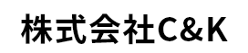 株式会社C&K